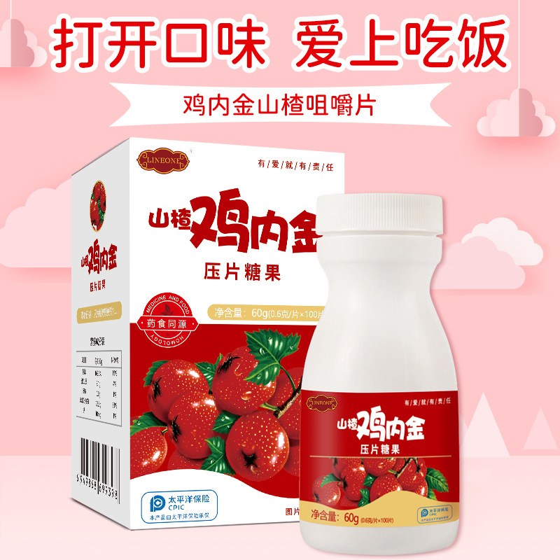 0 Sucrose Hawthorn Chicken Gizzard Chewable Tablets 100 Capsules/Bottle Children's Sweet and Sour Chicken Gizzard Digestive Tablets Candy