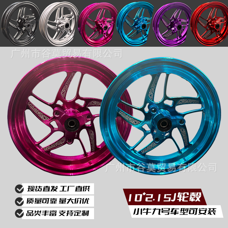 Колесный хаб Ounana 10 дюймов для Ninebot Nxt, Zero, Ghost Fire, Coolqi M3M95Cf90Mz, модификация мотоцикла в одном корпусе