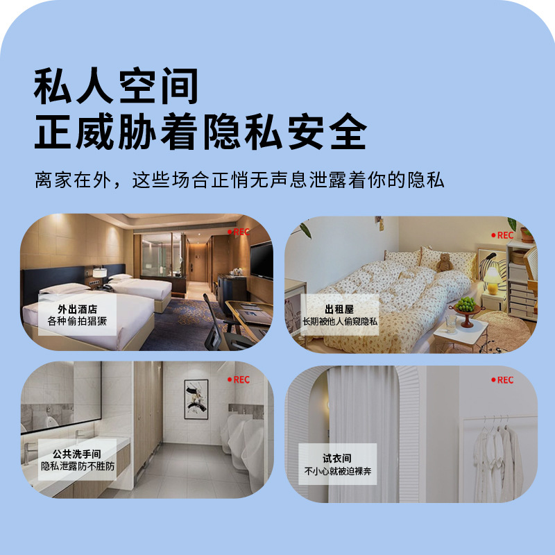 New infrared camera detector USB charging travel hotel anti-candid camera anti-peeping monitoring detector wholesale