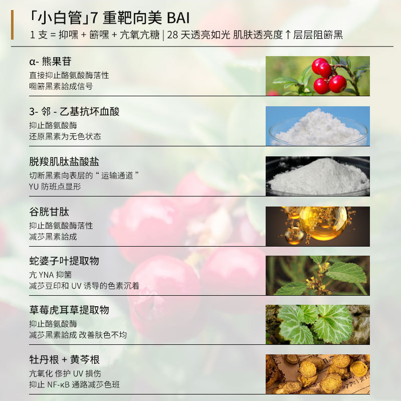 Small White Tube Disposable Essence Oe/M Processing V Vitamin C Beauty Bai Brightens Skin Tone, Lightens Class, Controls Color and Antioxidants