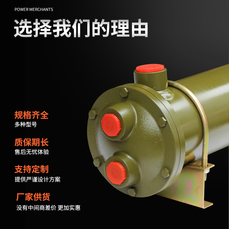 Hydraulic oil cooler OR series water cooler gearbox oil cooler heat conduction oil tubular cooler