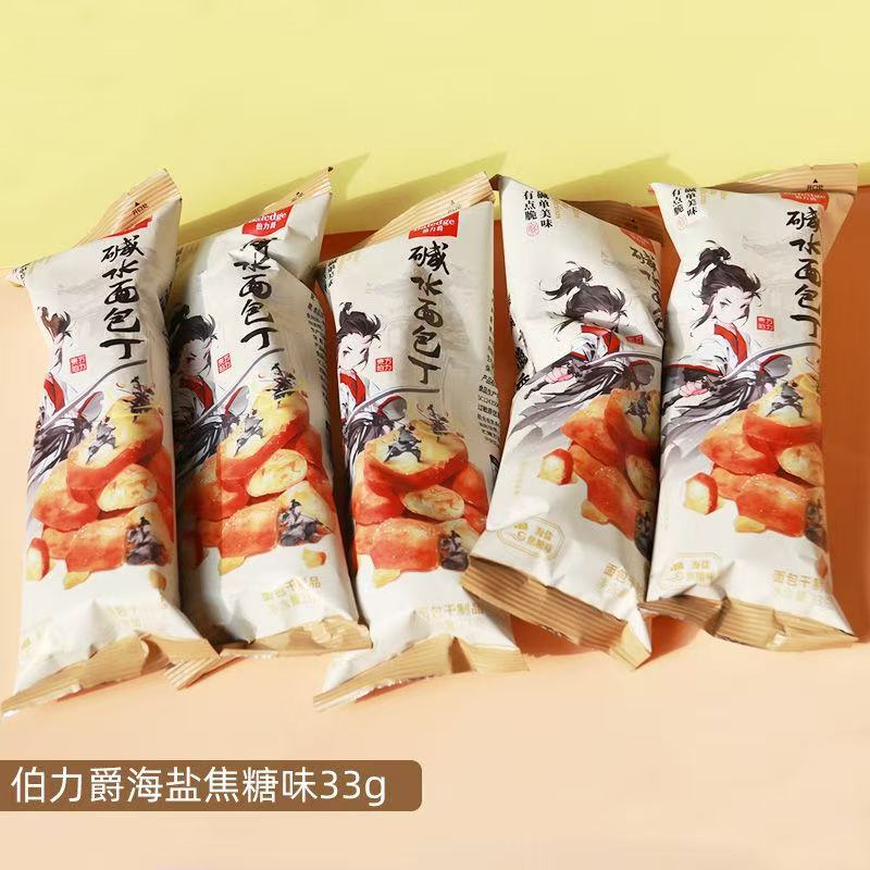 Boliju Alkaline Water Croad Diced Office Snack Companion Crispy Classic Sea Salt Caramel Lime Flavor 33g