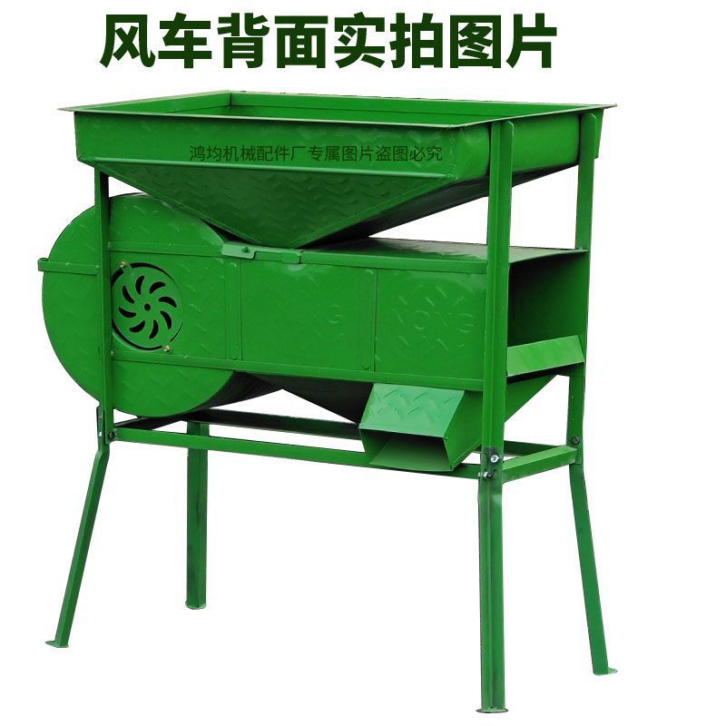 Electric Windmill Wheat Raising Machine, Wind Threshing Machine, Wind Sorting Machine, Flashlight Dual-Purpose Screening Wheat, Rice, Corn and Rapeseed Sorting Machine