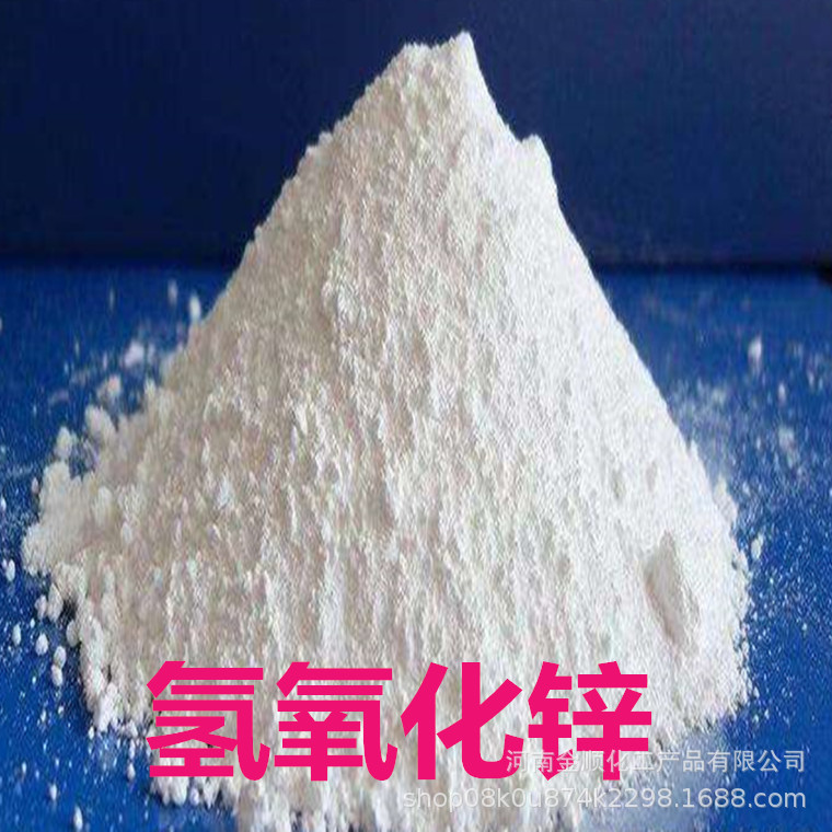 Supply Zinc Hydroxide Zinc Content 42% Zinc Hydroxide Total Content 96% for Industrial Rubber Coatings
