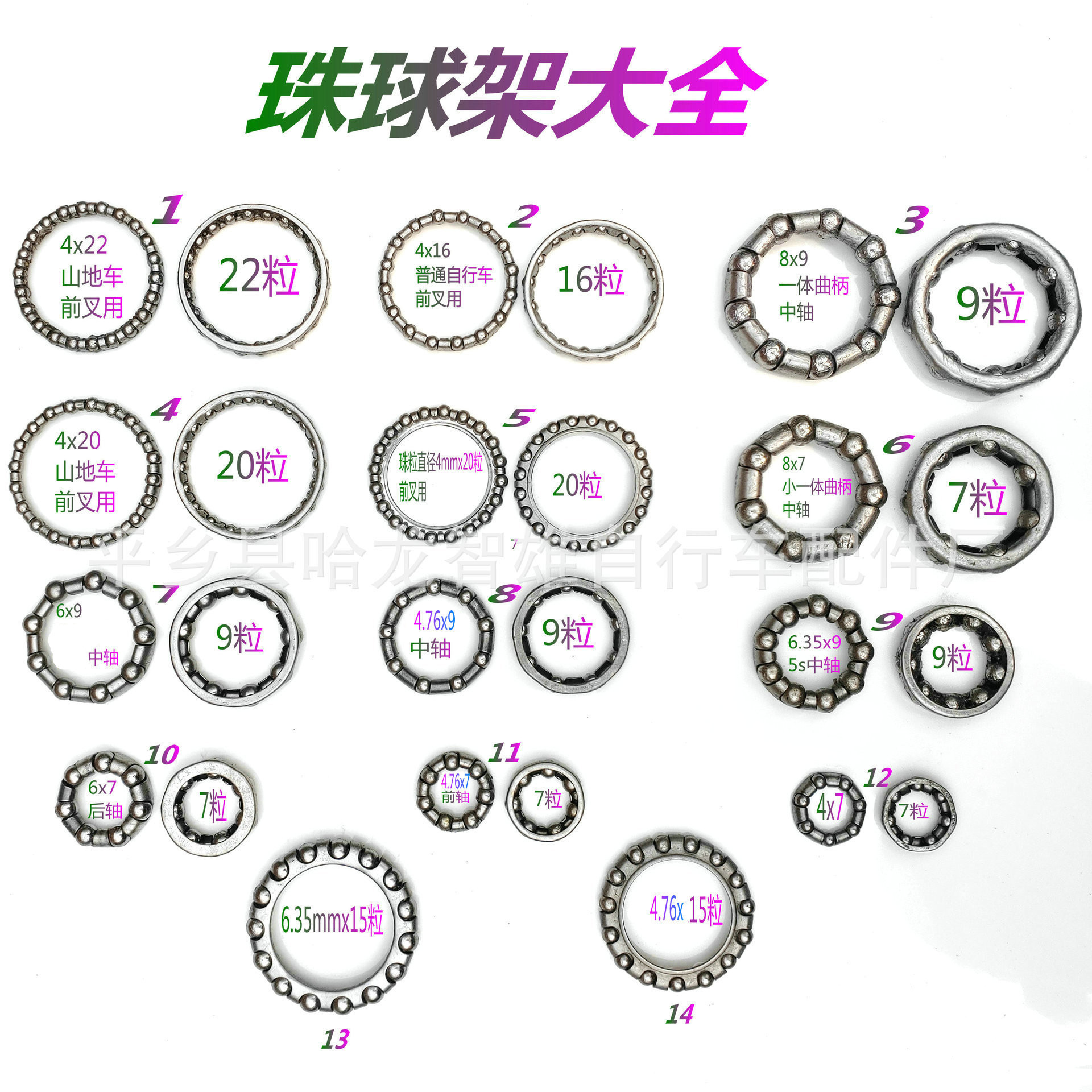 Стальной каркас для шариков горного велосипеда/велосипеда/оси передней вилки