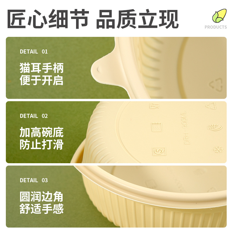 Degradable corn starch lunch box round takeaway packing box light food lunch box salad box disposable environmental protection lunch box