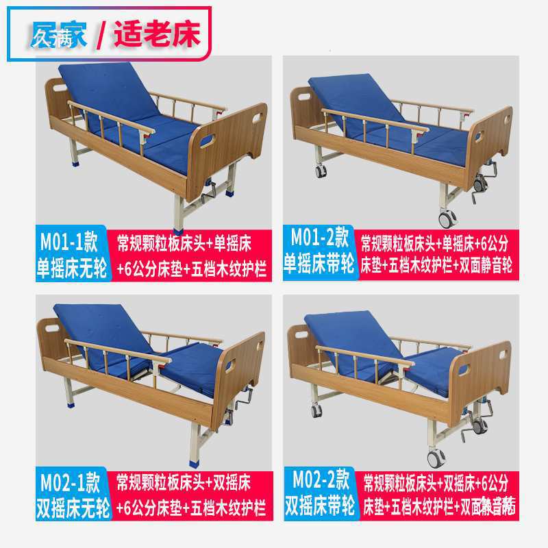 Wooden Nursing Bed for Elderly Apartments, Nursing Homes, Day Care Centers, Suitable for Aging Elderly, Solid Wood Care Self-Care Bed