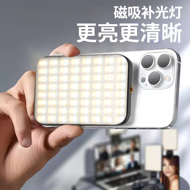 W80 Amazon Magnetic Fill Light Led Video Phone Fill Light Rgb Live Streaming Ambient Light Camera Pocket Light