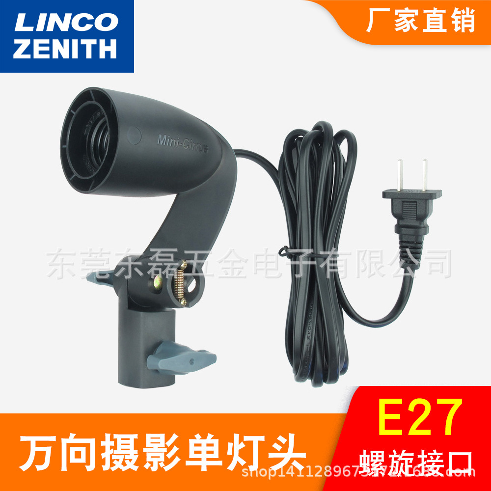 Фотографическая лампа с одним патроном E27, универсальная головка с отражающим зонтом, мягкий световой зонтик, широкий светильник для фотографии, LED заполняющий свет