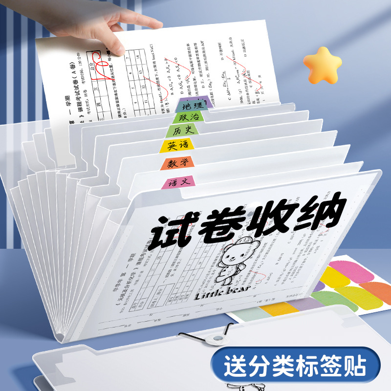 A4 file bag multi-layer organ bag student transparent insert test paper finishing artifact junior high school high school students classification test paper