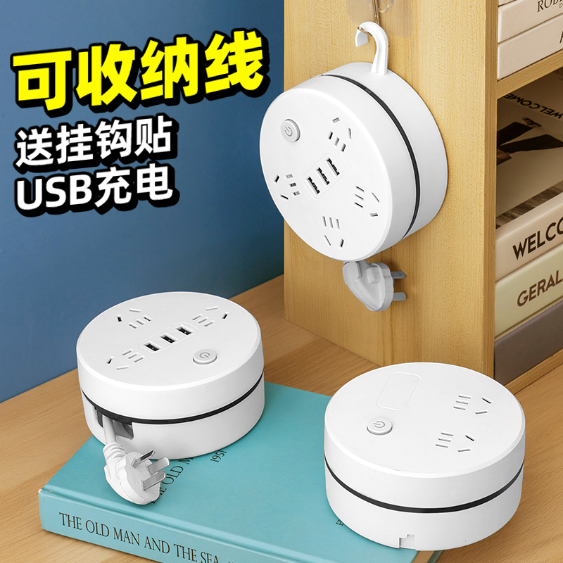 Multifunctional USB Socket Panel with Multiple Outlets, High-Power Power Strip with Cord, Long Cord Dormitory