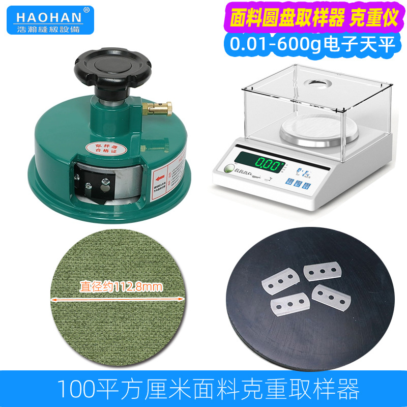Textile fabric disc sampler 100c ㎡ round knife gram weight meter sampling knife clothing leather fabric paper engraving plate