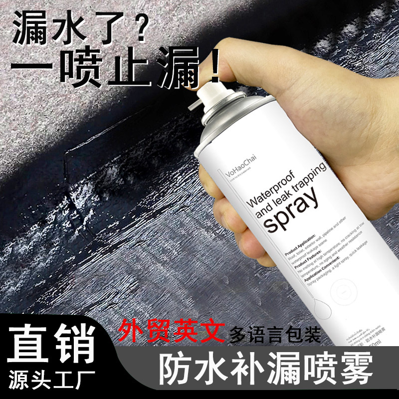 A water-based waterproof leak repair paste spray glue US joint agent mildew-proof tile caulking agent plastic and steel mud toilet sealant