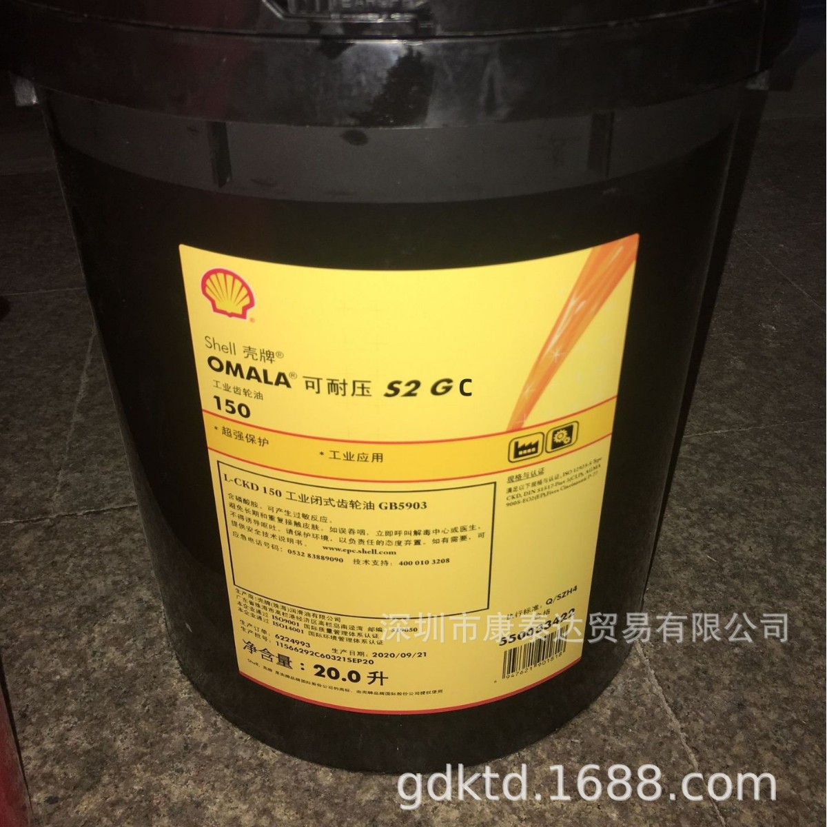 Shell Omala S2 Gc 68 100 150 320 460 680 Industrial Gear Oil