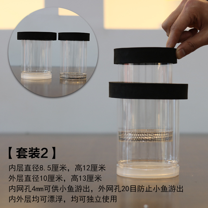 Peacock fish anchovies suspended floating incubation box isolation box breeding tank mother fish delivery room round Tank Square Tank Universal
