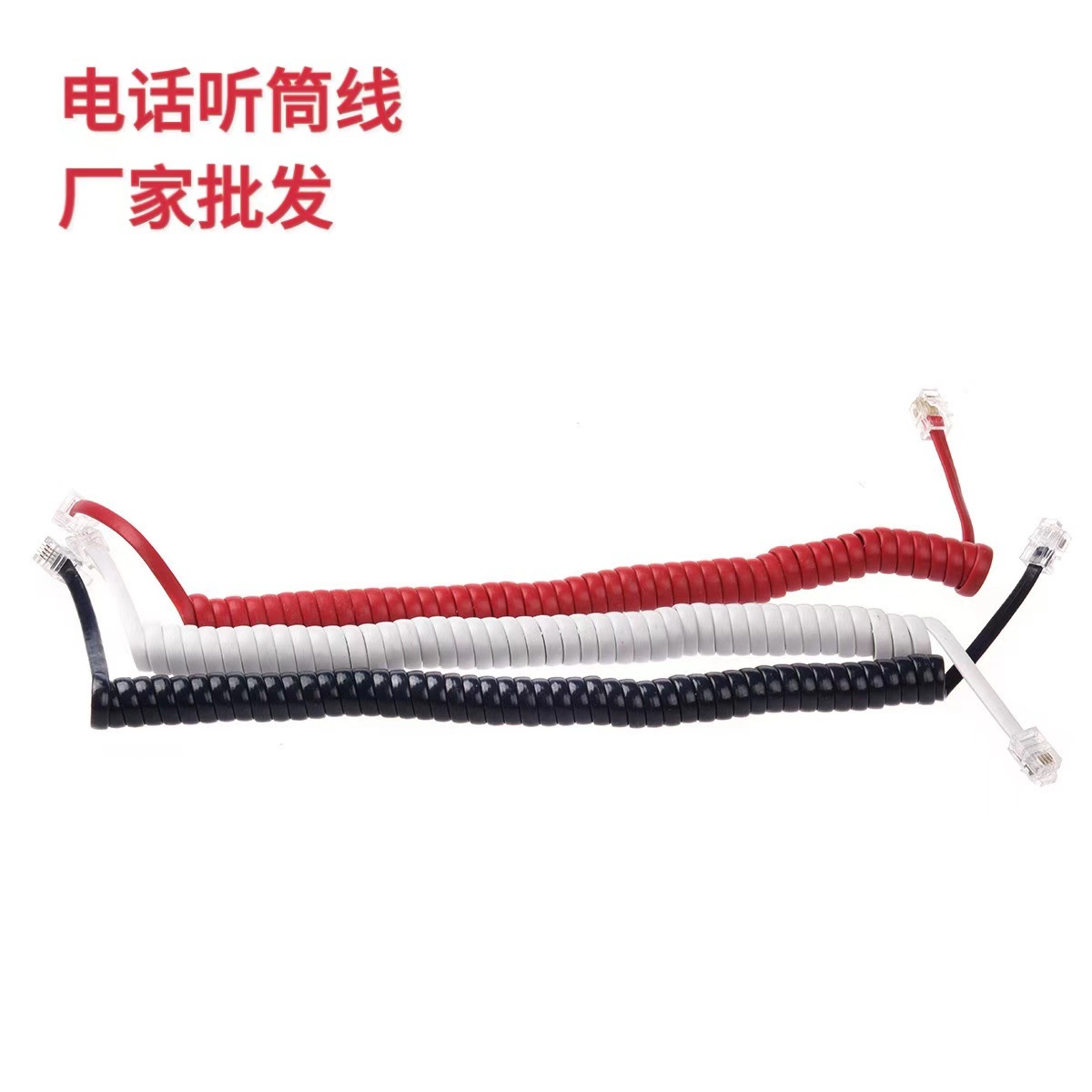 Телефонный шнур 1 метр изогнутый двухконечный для гостиниц