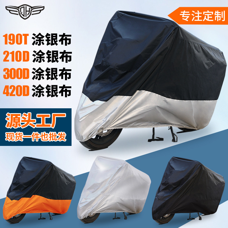 Кросс-бордерный чехол для мотоцикла, чехол для автомобиля, сплошной, снегозащитный, ветроустойчивый, утолщенный чехол для электрического автомобиля