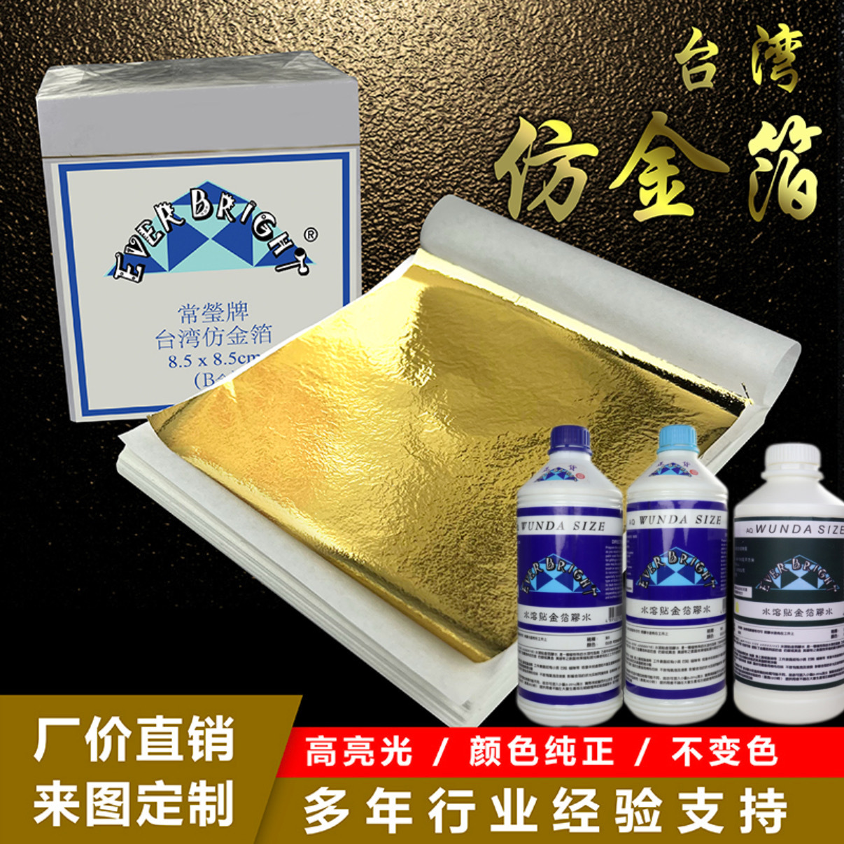 Прямые поставки с фабрики, высокое качество, 9 см, имитация золотой фольги Тайваня, декор, верхний маникюр, кристальная грязь, многоцветная золотая фольга