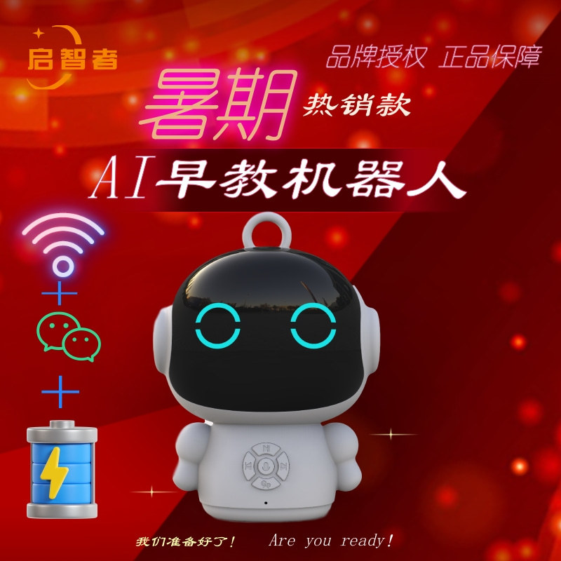 Early Education Singing Toys, Storytelling, Voice Dialogue, Companion Learning Machine, Manufacturer Direct Supply, Children's Intelligent Robot