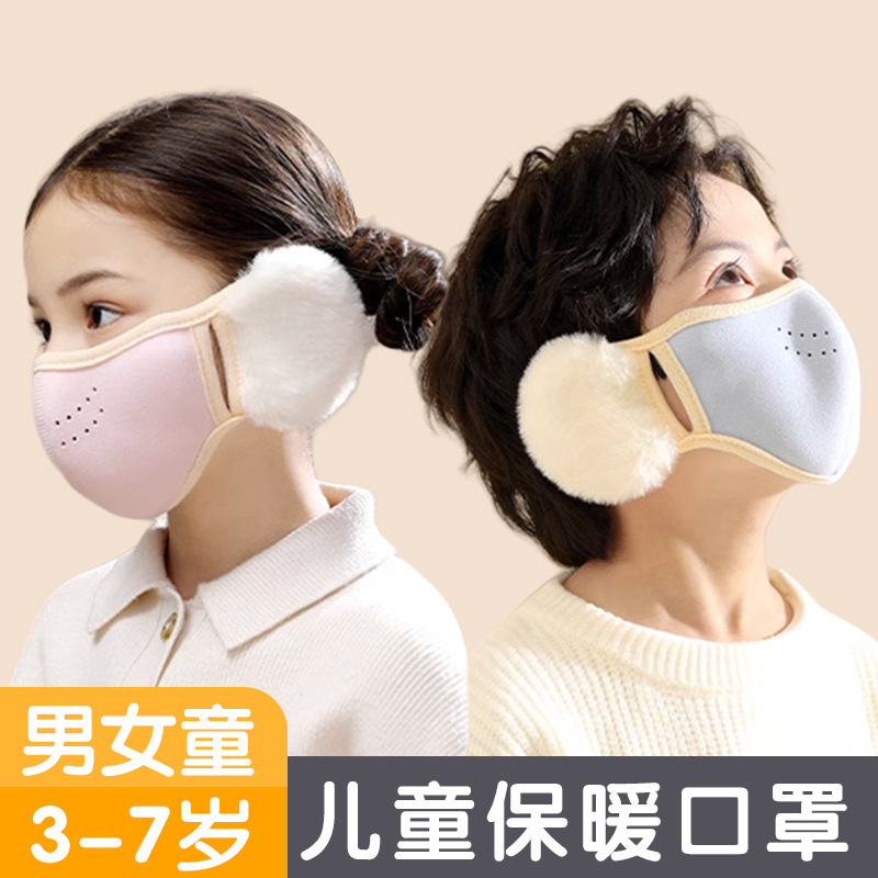 Children's Mask and Earmuffs Integrated for Boys and Girls to Go to School, Breathable Ear Protection, Autumn and Winter Dustproof Mask, Washable, Cold-Proof and Warm
