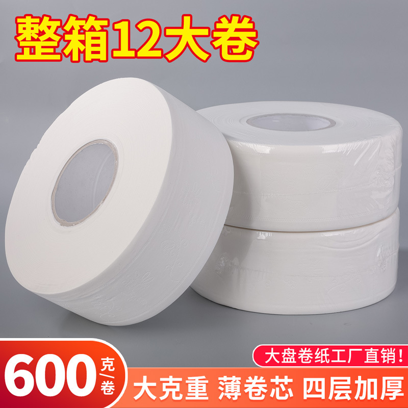 Manufacturer's Large Roll Paper 600g Business Large Roll Toilet Paper Roll Four-Layer Pure Wood Pulp Commercial Large Roll Paper Wholesale