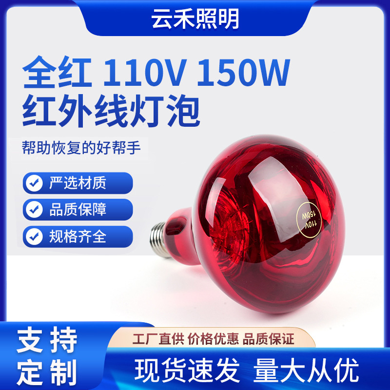 150Вт лампа с постоянным маслом инфракрасная солнечная лампа с пятью головками для парикмахерской, сушка и укладка