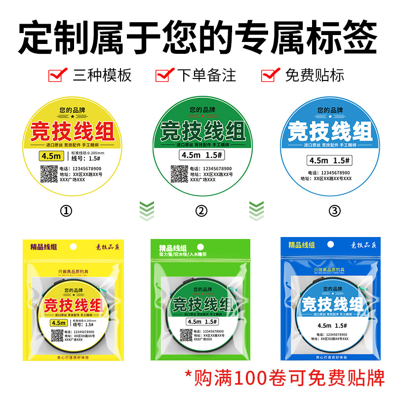 Lingmao Hand-Tied Finished Line Set Competitive Platform Fishing Line Main Line Set Fishing Main Line Set 9m Fishing Gear