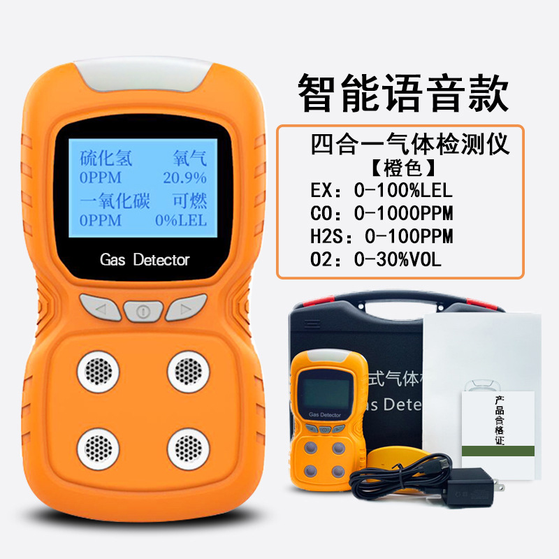 Four-in-one gas detector PLT840 portable toxic and harmful combustible oxygen hydrogen sulfide gas detector