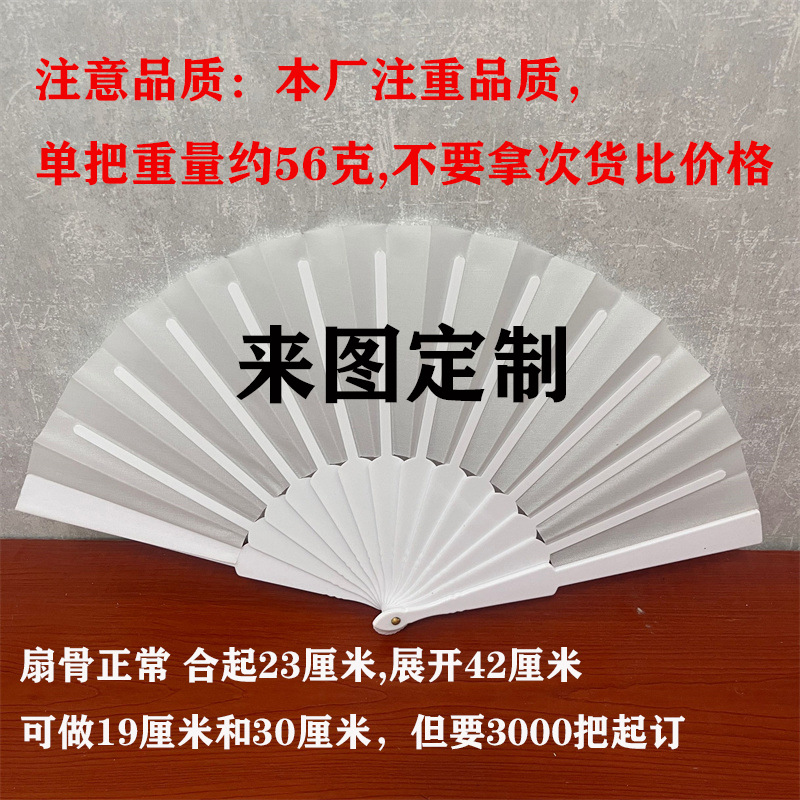 Custom-Made 7-Inch 8inch 10inch Kung Fu Fans, Craft Fans, Gift Advertising Fans, Paper Fans from Yiwu Source Factory