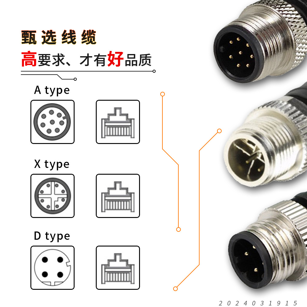 M12 to Rj45 Category 6 Super Flexible Ethernet Cable Type a 8-Core Industrial Camera Vision Waterproof Cable Hot Sale Customization