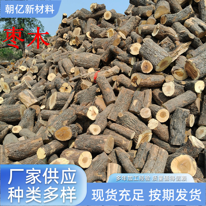 Древесина из ююбы для уличного барбекю, кемпинга, ландшафтного декора, твердая древесина для сжигания, долговечная дрова для гриля, жарки утки, фруктовая древесина