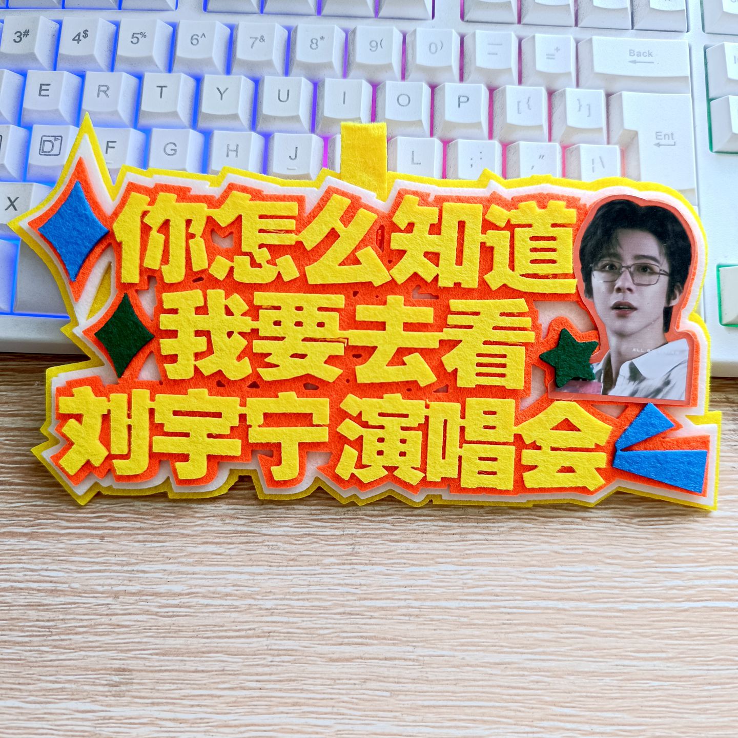 Liu Yuning Concert Support Glowing Headband Ribbon Bracelet Bag Pendant Atmosphere Headwear Fan Cheering Name