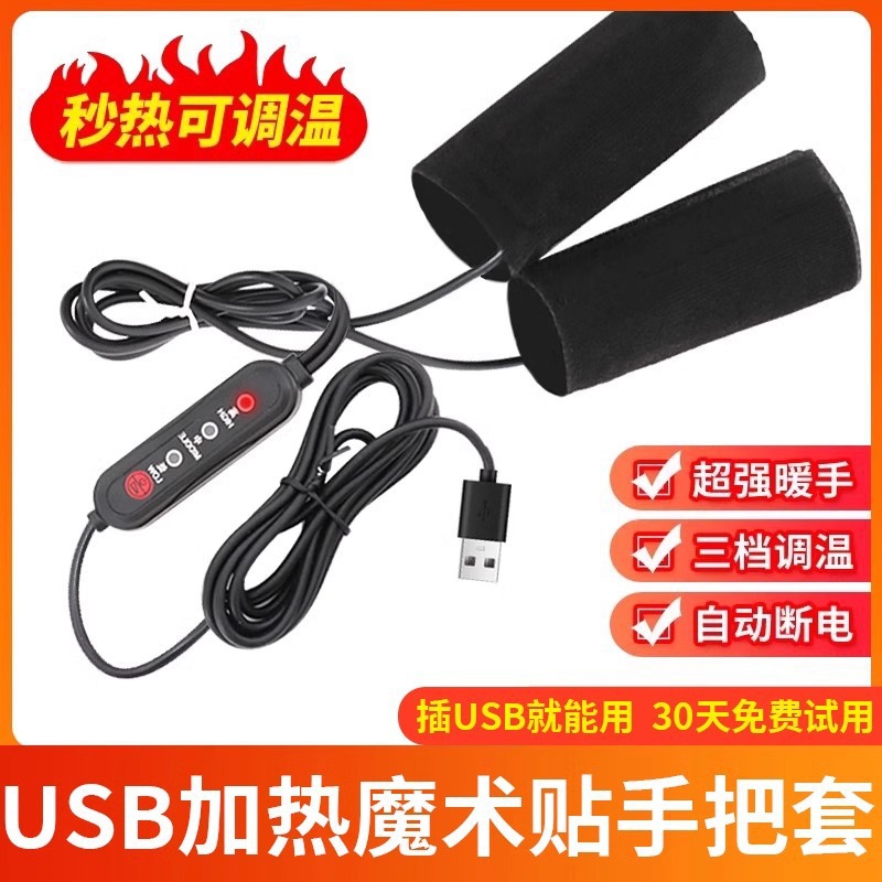 Winter USB Electric Heating Handlebar Charging Heated Handlebar Cover Electric Battery Car Handlebar Heater Motorcycle Hand Warmer