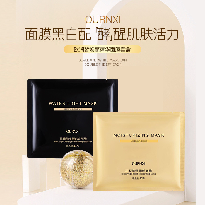 Ourunxi 5+1 Essence Mask with Bifid Yeast for Men and Women, Hydrating, Moisturizing, Brightening, Shrinking Pores, Deep Cleansing