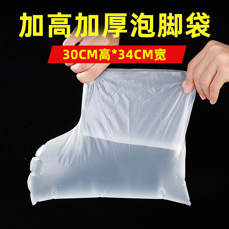 One-foot disposable foot bag foot bath bag foot washing shop thickened foot treatment bag anti-dry foot washing bag foot film cover