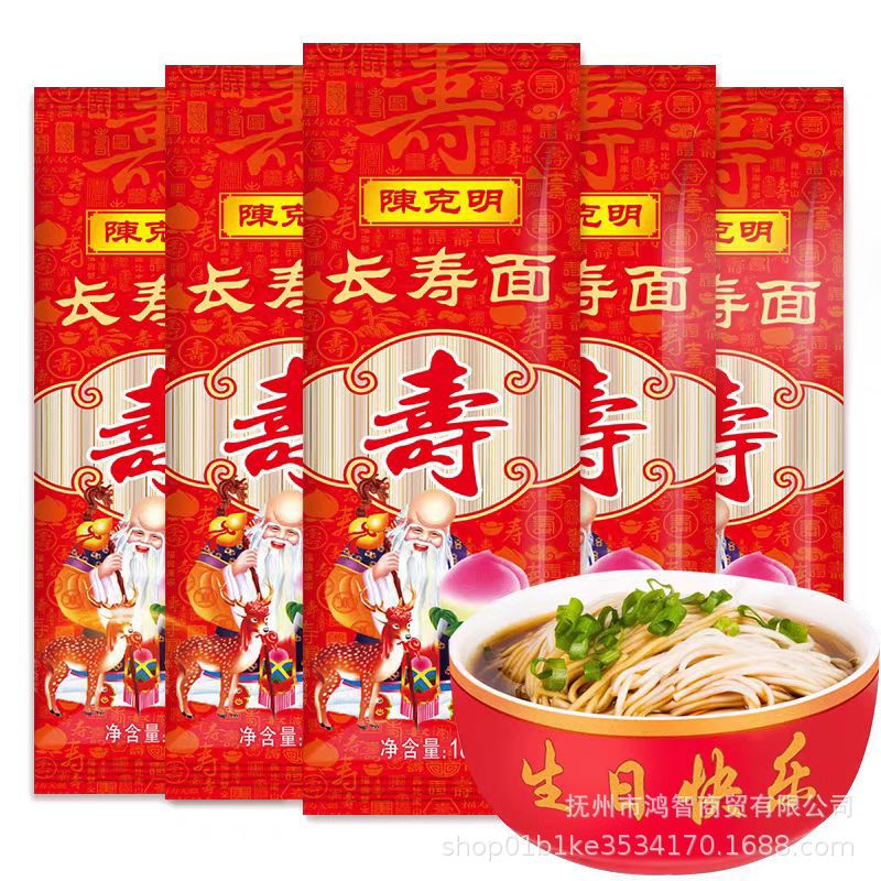 Chen Keming Longevity Noodles 500g 180g First Birthday Noodles Full Moon Noodles Return Noodles 150g Egg Noodles