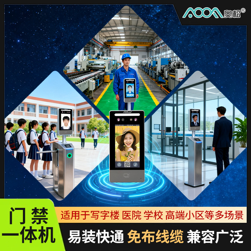 Face Recognition Access Control All-In-One Machine Manufacturer Face Recognition Wechat Call Intercom Access Control Wall-Mounted Access Control All-In-One Machine