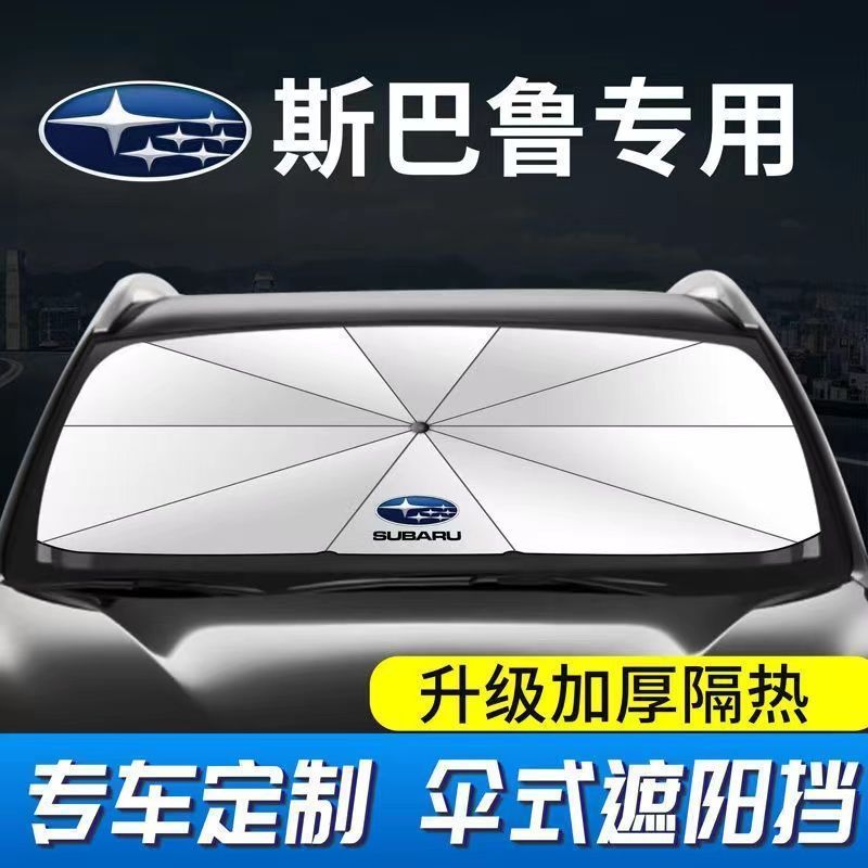 Subaru Legacy/Forester/Outback Special Sunshade Front Windshield Sun Protection and Heat Insulation Car Sunshade