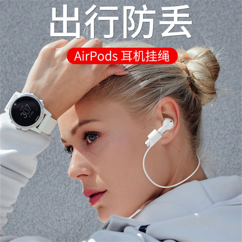 Suitable for AirPods Anti-Lost Rope Apple Bluetooth Headset Anti-Lost Line Bluetooth Headset Magnetic Anti-Lost Silicone Lanyard