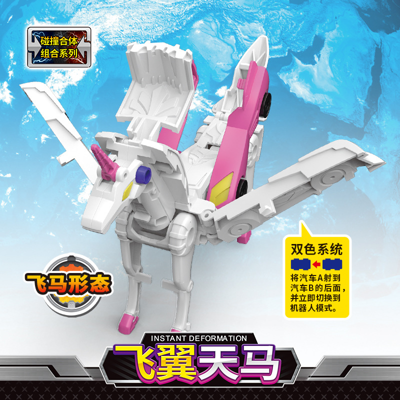 Authentic Winged Pegasus Kaba Car God Two Cars Collision Deformation Pony Fusion Unicorn Flying Dragon Men's and Women's Toys
