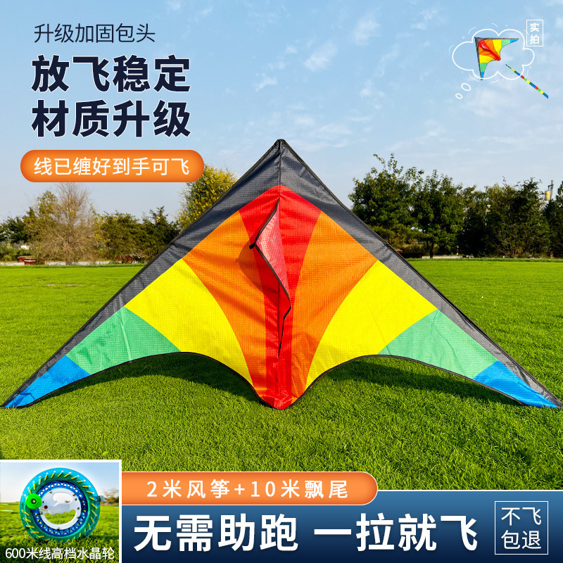 Kite Prairie Internet Celebrity New Model Adult Large Kite Breeze Children Easy to Fly Adult Large Independent Stand