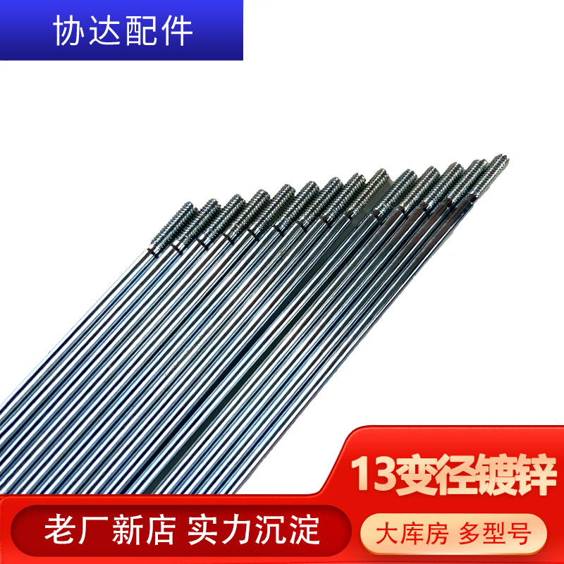 [S Smooth Spokes Reducing Diameter] 45 Steel 13G/14G Reducing Spokes Japanese Bicycle Accessories Spokes