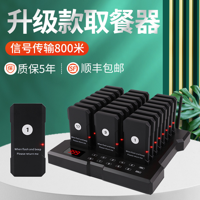 Wireless Food Retriever Available for Cross-Border Restaurants and Bars Frisbee Vibrating Pager Wireless Food Retriever Pager