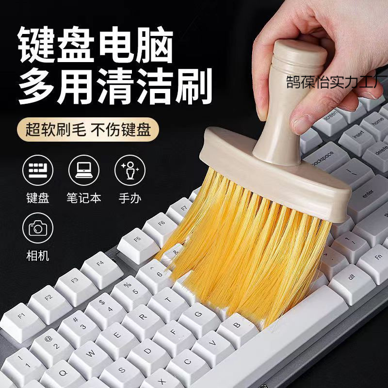 Mechanical Keyboard Dust Cleaning Brush Soft Bristle Brush Dust Removal Cleaning Tool Laptop Dust Sweeping Special Multi-Function