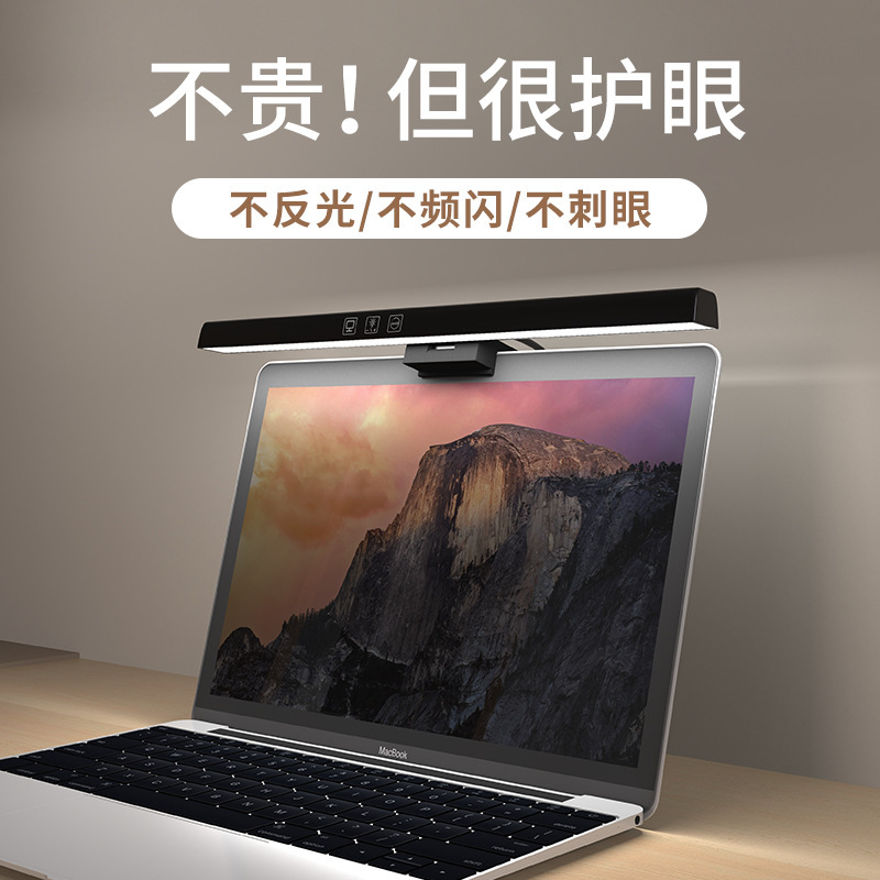 Cross-border timing dimming display asymmetric work eye protection led desk lamp display computer lamp screen hanging lamp