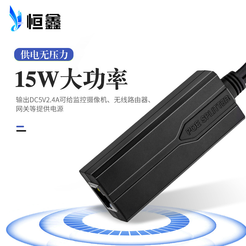 in stock wholesale 48V to 5V GB POE splitter splitter camera router DC head power supply module