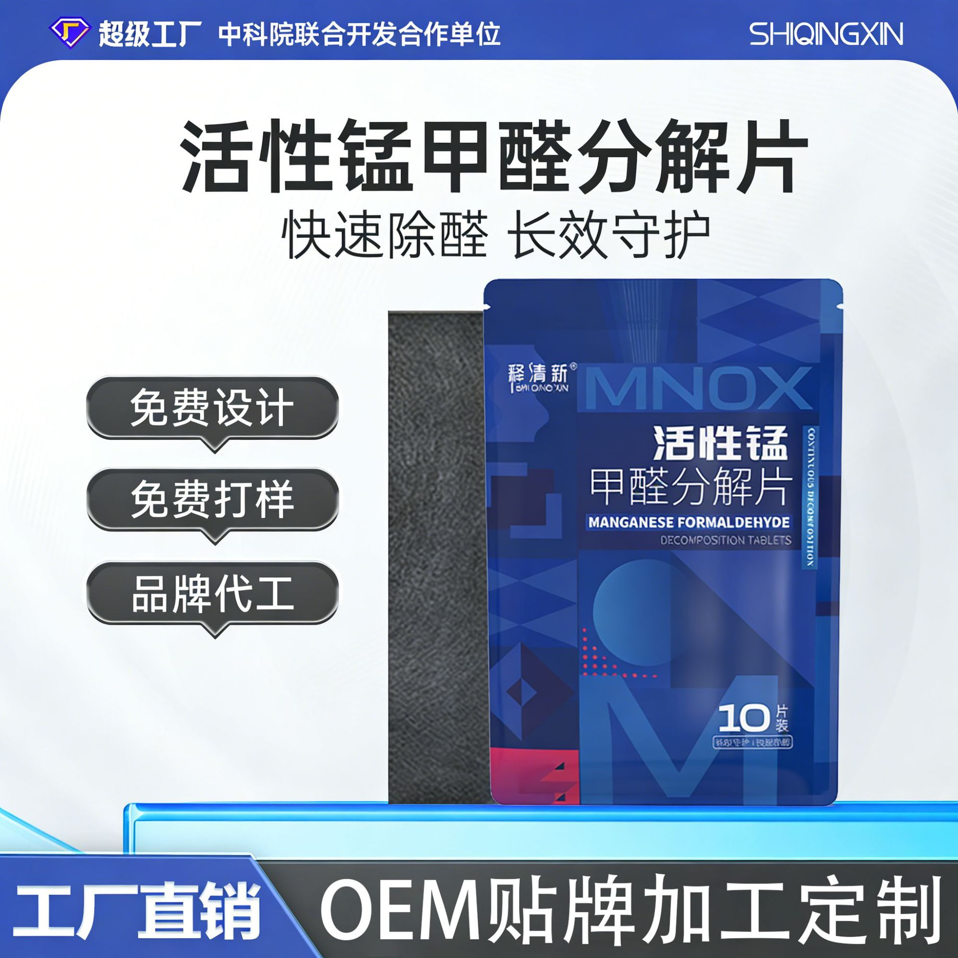 Таблетки для разложения формальдегида, пластыри для удаления формальдегида, фетр для разложения формальдегида для новой квартиры, ткань для удаления формальдегида для детей