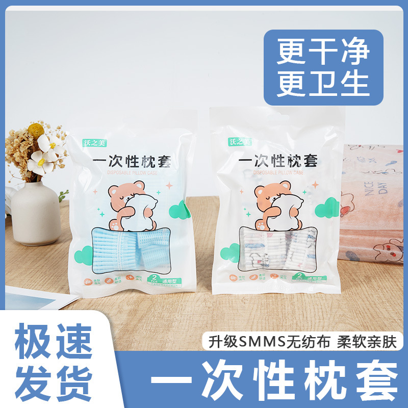 Disposable Pillowcase Travel Pillow Cover Pillowcase Double Train Sleeper Single Hotel Bedding Upgraded Elasticity