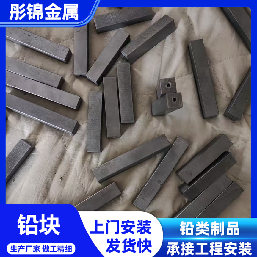 Finishing Production of Lead Blocks, Lead Bricks, Extruded Lead Blocks, Cutting Lead Blocks, Casting Lead Blocks, Counterweight Lead Blocks, Fast Production Time