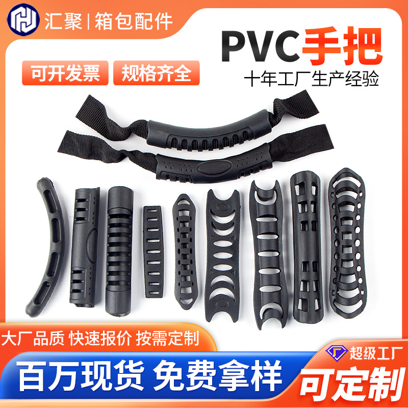 Ручка для рюкзака из ПВХ, пластиковая, полая